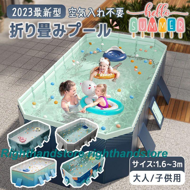 2023最新型 折り畳みプール 水遊び プール フレームプール ビニールプール 空気入り不要 家庭用