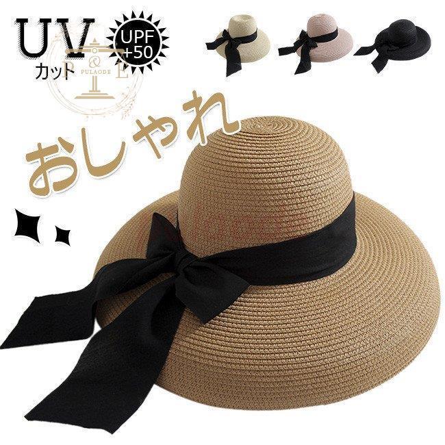 麦わら帽子 ハットレディース つば広 UV 春夏 リボン HAT 帽子 ストローハット レディース麦わら帽子 小顔効果 UVカット率99％ 母の日