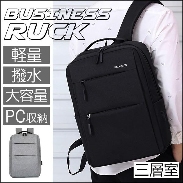 リュック リュックサック バックパック カバン メンズ ビジネスバッグ 大容量 ビジネスリュック 通勤バッグ USB充電ポート PC パソコン